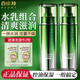 百雀羚（PECHOIN）男士護(hù)膚套裝禮盒肌活勁能控油保濕洗面奶水乳霜夏季臉部護(hù)膚品 2件套/水100ml+乳100ml