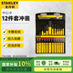 史丹利（STANLEY）12件套沖鑿 中心沖圓錐沖圓柱沖石工鑿鉆孔定位套裝16-299-23