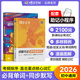蝶變單詞初中英語(yǔ)單詞書中考詞匯閃電過(guò)關(guān) 2026中考英語(yǔ)詞匯 蝶變英語(yǔ)單詞英語(yǔ)詞匯七年級(jí)八年級(jí)蝶變單詞初中英語(yǔ)語(yǔ)法聽(tīng)力作文 初中英語(yǔ)詞匯背單詞神器 【單詞拿捏2本】單詞書+默寫本（帶答案冊(cè)）