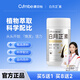康貝怡【白月芷素】康貝怡護黑復合片白頭發(fā)內調黑發(fā)管理維生素根源養發(fā) 買(mǎi)5送1：發(fā)6瓶【植物萃取促轉黑_進(jìn)階】