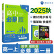 2026高中必刷題 高一上 數(shù)學(xué) 必修 第一冊(cè) 湘教版 教材同步練習(xí)冊(cè) 理想樹圖書
