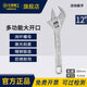 長城精工活動(dòng)扳手工業(yè)級(jí)帶刻度大開口活扳手活口扳手工具300mm12寸 300634