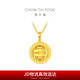 周大福貓眼圓珠黃金項鏈套鏈(工費(fèi)180)40cm約4.55g F222153