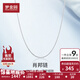 夢金園七夕情人節(jié) 鉑金項(xiàng)鏈 PT950白金素鏈肖邦鏈鎖骨項(xiàng)鏈生日禮物 重約4.2g鏈長約45cm