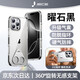 JECE【防摔雙指環(huán)】適用蘋果16ProMax手機(jī)殼iPhone15Pro透明2025新款磁吸支架全包防摔超薄旋轉(zhuǎn)支點(diǎn)殼 JE【曜石黑】金屬指環(huán) 丨氣囊防摔丨無感支架 蘋果16promax