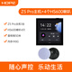 HOPE 向往 Z5智能家庭背景音樂(lè )主機系統套裝吸頂喇叭86型吊頂天花 Z5Pro+4個(gè)HS600喇叭套餐