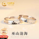中國(guó)黃金山盟海誓情侶戒指一對(duì)求婚對(duì)戒銀飾七夕情人節(jié)禮物送女友老婆生日 山盟海誓情侶戒指【京速達(dá)】