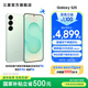 三星（SAMSUNG）Galaxy S25 超擬人AI助理 增強(qiáng)的視覺影像 驍龍8至尊版移動(dòng)平臺 AI手機(jī) 清霜綠 12GB+256GB 官方標(biāo)配
