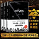 官方正版授權全新精裝紀念典藏版全套3冊三體 劉慈欣原著(zhù)完整版無(wú)刪減 1地球往事2黑暗森林3死神永生流浪地球中國科幻銀河獎?dòng)旯劔@獎作品 【新版典藏版全3冊】三體