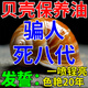 貝殼保養(yǎng)油海螺珍珠刷亮提色防裂保護油螺玳瑁珊瑚珠寶專用護理劑 單瓶【一噴锃亮色艷20年】