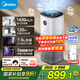 美的（Midea）無霧空氣加濕器凈化家用母嬰專用臥室靜音除菌小型工業(yè)霧化器空調風扇伴侶女生禮物國家補貼U12