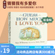 英文原版 Guess How Much I Love You 猜猜我有多愛你 兒童啟蒙學(xué)習(xí)紙板書 廖彩杏書單 親子教育互動學(xué)習(xí)繪本 綠山墻