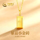 中國黃金（CHINA GOLD）小金磚黃金項鏈女999足金吊墜本命年生日禮物送女朋友老婆 金重約1.5g【足金吊墜*贈銀鏈】