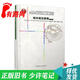 【正版舊書(shū) 少量筆記】城市規劃原理(第四版)李德華 吳志強中國建筑工業(yè)出版社9787112124