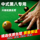 中式黑八臺球桌臺布更換s800臺尼臺泥雙面款俱樂(lè )部入門(mén)賽事制定款 雙黃線(xiàn)澳毛（含毛量65%以上） 2.8米底布1張