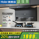 海爾（Haier）抽油煙機(jī)30立方變頻大吸力1100Pa風(fēng)壓358W功率雙三吸自清潔家用燃?xì)庠钕赐霗C(jī)廚房EC739UD二三件套 【國補(bǔ)20%-1】單煙機(jī)+現(xiàn)貨立發(fā)+全國聯(lián)保