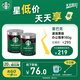 星巴克（Starbucks）0糖低脂精品速溶黑咖啡 阿拉比卡豆辦公提神組合深烘90g*2罐