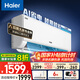 海爾（Haier）【小紅花系列】空調(diào)掛機(jī)大1.5匹凈省電PLUS新一級(jí)能效臥室家用壁掛式節(jié)能空調(diào)制冷暖防直吹國(guó)補(bǔ)20% 1.5匹 一級(jí)能效 AI省電率提升38%E1-1