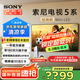 索尼（SONY）2025新品 X90L升級款 75英寸 索尼電視5系 MiniLED XR芯片 K-75XR50 一級能效 國家補(bǔ)貼 75英寸 XR50