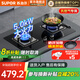 蘇泊爾補(bǔ)貼20%燃?xì)庠钐烊粴饷簹庠铍p灶家用猛火雙眼灶5.0KW大火力雙灶臺(tái)式嵌入式兩用灶具燃?xì)庠頝B33 【天然氣】5.0KW猛火爆炒 補(bǔ)貼20% NB33