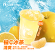瑞幸咖啡【限定回歸】柚C冰茶 大杯 15天有效 限自提  luckin coffee