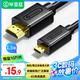 畢亞茲 Micro HDMI轉(zhuǎn)HDMI轉(zhuǎn)接線 HDMI2.0版 4K60hz高清線 筆記本電腦平板相機(jī)接電視投影儀連接線 1.5米