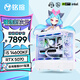 銘瑄（MAXSUN）【IPO特調(diào)】14600KF/準(zhǔn)系統(tǒng)/RTX5060Ti/5070/ 純白璦珈diy主機(jī)游戲直播組裝電腦/設(shè)計(jì)渲染臺(tái)式機(jī) 配置五  14600KF/RTX5070/D4