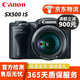 佳能 Canon PowerShot高清長焦數(shù)碼照相機(jī)SX70 SX60 SX740二手?jǐn)?shù)碼相機(jī) SX500 IS CCD/30倍光學(xué)變焦 95新