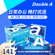Double A 達(dá)伯埃70gA4復(fù)印紙辦公用品打印紙整箱2500張進(jìn)口批發(fā)多省免郵 70g A4 2500張/箱