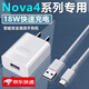 凌伏適用華為Nova4充電器頭18W快充N(xiāo)ova4e手機(jī)充電頭9v2a閃充nove4插頭nava4e套裝18瓦快速充電TYPEC四 【18W】快充頭單頭
