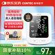 CONTEC康泰電子血壓計(jì)醫(yī)用高精準(zhǔn)血壓儀血壓測(cè)量?jī)x家用語(yǔ)音播報(bào)老人08E