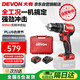 大有（Devon）20V無刷電動充電手電鉆鋰電鉆兩用沖擊鉆混凝土DID201單電4.0標充