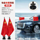 鴻業(yè)遠圖車(chē)載紅旗h9國旗h5車(chē)載高速h7車(chē)外轎車(chē)越野免釘免粘吸盤(pán)式旗桿迎賓結婚裝飾汽車(chē)通用旗桿國慶裝飾 全新升級：黑色吸盤(pán)【含國旗】2個(gè)