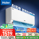 海爾（Haier）凈省電大1匹一級(jí)能效壁掛式臥室節(jié)能空調(diào) 自清潔防直吹掛機(jī)KFR-26GW/E1-1家電國(guó)家補(bǔ)貼20%以舊換新