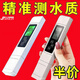 德國測高精度TDS水質(zhì)檢測筆凈水器測水質(zhì)筆家用純凈水質(zhì)檢測儀器 科技：超精芯片0.2秒精測帶電池