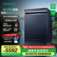 西門子（SIEMENS）【智凈魔方】獨嵌兩用洗碗機 17套超大容量 智能抽濕烘干 10天10夜長效抑菌存 五星級消殺 SN23HL25MC