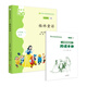整本書閱讀課程化系列 格林童話 王立軍主編 北京少年兒童出版社