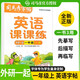 [外研一起版] 2025秋司馬彥字帖英語課課練一年級上冊 外研一年級起點(diǎn)版 小學(xué)英語同步練字帖英語單詞抄寫本英語句子默寫控筆訓(xùn)練小學(xué)生英文字帖 學(xué)生規(guī)范字體
