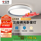 公牛（BULL）LED吸頂燈MX-E048C-BS三段調(diào)光臥室燈(M16-A)48W簡約灰色 送安裝