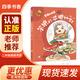 四季書(shū)香 二年級(jí) 可樂(lè)的二年級(jí) 肚里有個(gè)孫悟空 四川少年 笨狼的故事 笨狼的減肥計(jì)劃 笨狼去月球 一園青菜成了精 小蝸牛記性差  可樂(lè)的二年級(jí) 肚里有個(gè)孫悟空四川少年笨狼的故事笨狼的減肥計(jì)劃笨狼去月球