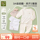 拉比（Labi Baby）童裝內(nèi)衣2023夏男女寶寶抑菌家居服內(nèi)衣2套裝 肩開特殊色100