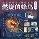 法醫(yī)秦明全套 燃燒的蜂鳥3時空追兇1990超正經(jīng)兇案調(diào)查天譴者迷案1985萬象卷尸語者無聲的證詞第十一根手指清道夫幸存者偷窺者眾生卷白卷遺忘者玩偶守夜者罪案終結(jié)者的覺醒黑暗潛能生死盲點天演法醫(yī)之書 燃