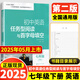南大教輔 初中英語(yǔ)任務(wù)型閱讀與首字母填空 七年級八年級九年級上冊下冊中考英語(yǔ)任務(wù)型閱讀和首字母填空初中閱讀拓展組合訓練 初中英語(yǔ)任務(wù)型閱讀與首字母填空七年級下冊
