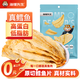 海貍先生香烤鱈魚(yú)片45g大連特產(chǎn)烤魚(yú)片孕婦兒童即食魚(yú)干零食