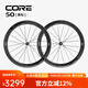VOSO LITE CORE 碳纖維輪組公路自行車碳刀輪組VONOA3.2mm碳條 前后50黑標(biāo)【一對(duì)】