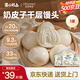 SHENGMU SINCE 2009圣牧源選 奶皮子千層饅頭牛奶含量≥20%半成品早餐速食面點(diǎn)白饃饃 【層層撕著吃】3袋*625g/袋