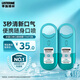 李施德林 (Listerine) 口噴冰藍便攜口氣7.7mL*2支長(cháng)效口氣清新劑清嗓舒喉