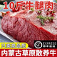牛腿肉10斤裝新鮮牛肉生鮮食材黃牛前后腿肉燉鹵肉類商用減脂健身 整切牛腿肉 5斤