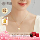 老廟黃金吊墜足金女款掛墜金鑲玉桃花項(xiàng)鏈送女友老婆七夕情人節(jié)禮物 金鑲玉桃花吊墜