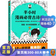 【包郵】半小時(shí)漫畫(huà)必背古詩(shī)詞（讀完這些爆笑的古詩(shī)漫畫(huà)，孩子會(huì)主動(dòng)背古詩(shī)?。┨圃?shī)宋詞 中國(guó)歷史精華 二混子陳磊著 百科科普書(shū)籍 讀客